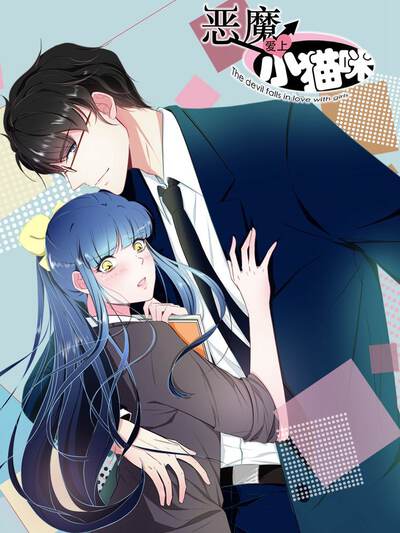 恋爱漫画《同桌请安静》封面图