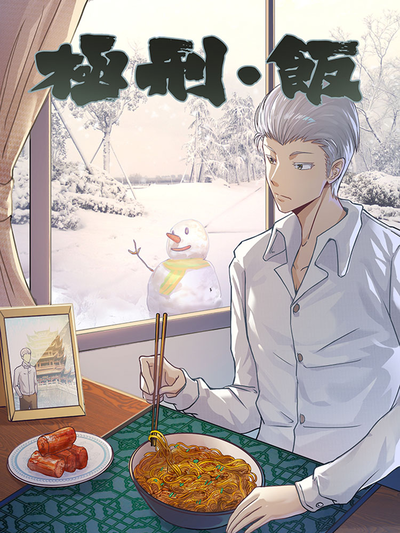 冒险漫画《纸船航海图》封面插画