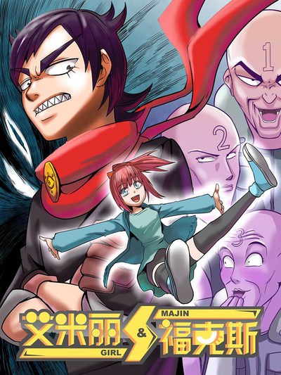悬疑漫画《午夜快递站》封面图